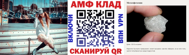 Amphetamine Premium  Фатеж 