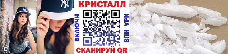 Метамфетамин кристалл Фатеж